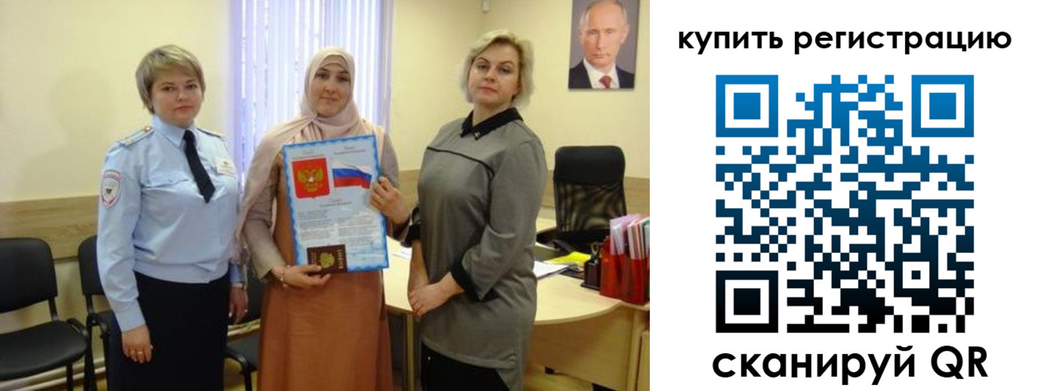 прописка штамп в Сосновоборске