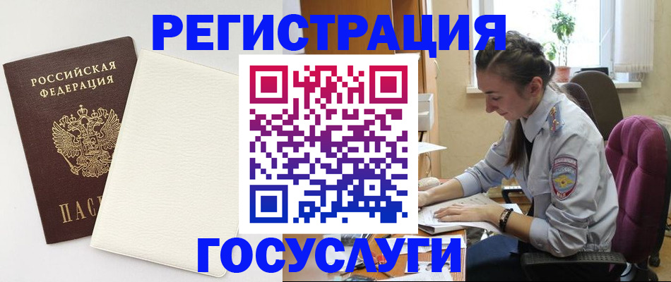 прописка для школы в Сосновоборске