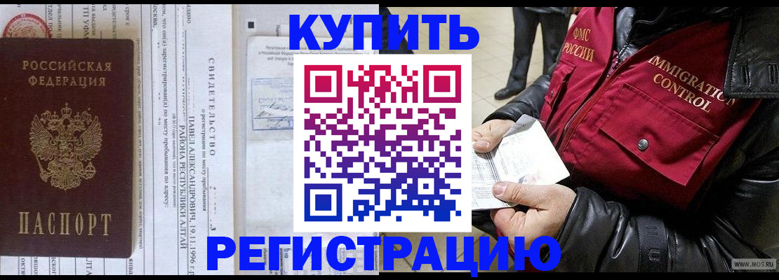 временная регистрация 2025 в Сосновоборске