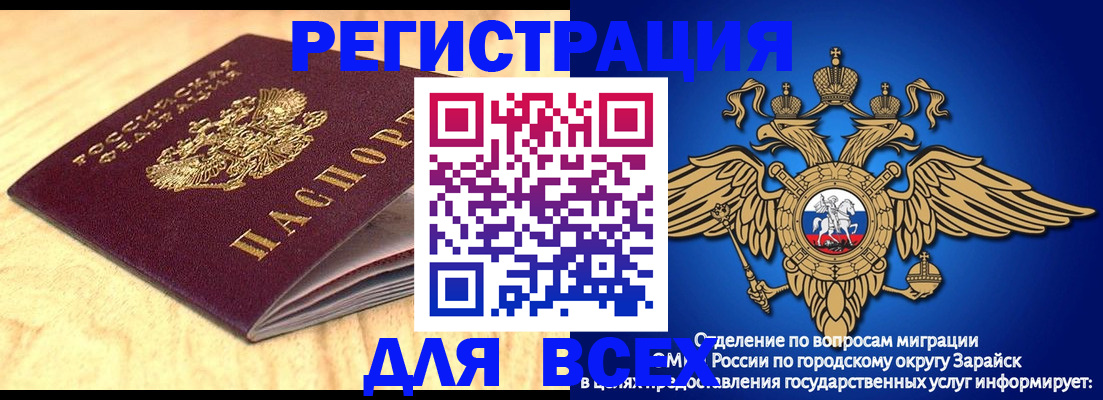 прописка ребенка в Сосновоборске